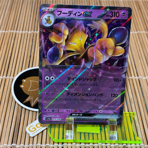 Alakazam ex (075/190)