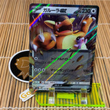 Kangaskhan ex (115/165)