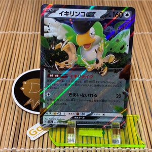 Squawkabilly ex (154/190)