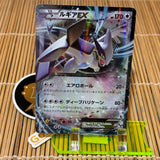 Lugia EX (068/081) (Light Play)