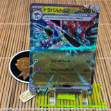 Dragapult ex (120/187)