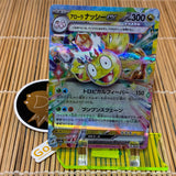 Alolan Exeggutor ex (040/064)