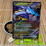 Raging Bolt ex (053/071)