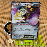 Aegislash EX (005/018)