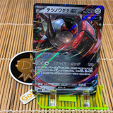 Iron Treads ex (132/190)