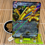 Gimmighoul ex (117/187)