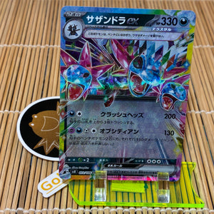 Hydreigon ex (072/106)