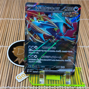 Roaring Moon ex (101/187)