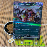 Farigiraf ex (042/071)