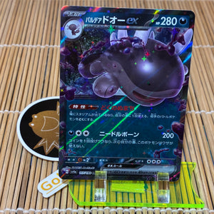Paldean Clodsire ex (117/190)