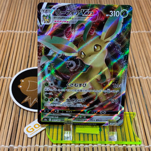 Leafeon Vmax (003/069)