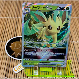 Leafeon Vstar (012/172)