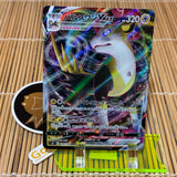 Boltund Vmax (035/100)