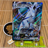 Ice Rider Calyrex Vmax (028/070)