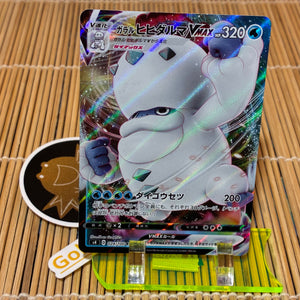 Galarian Darmanitan Vmax (024/100)