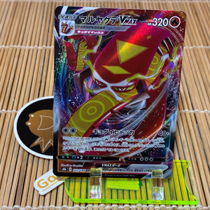 Centiskorch Vmax (023/184)