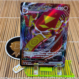 Centiskorch Vmax (023/184)