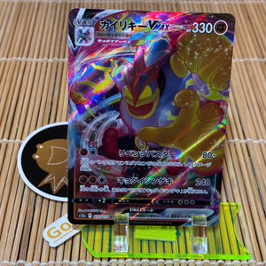 Machamp Vmax (072/172)