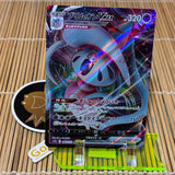 Hatterene Vmax (066/172)