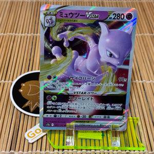 Mewtwo Vstar (051/172)