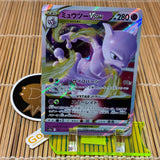 Mewtwo Vstar (051/172)