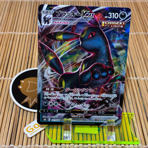 Umbreon Vmax (101/184)