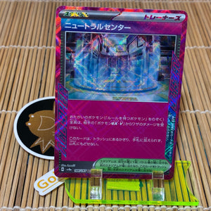 Neutral Center (063/064)
