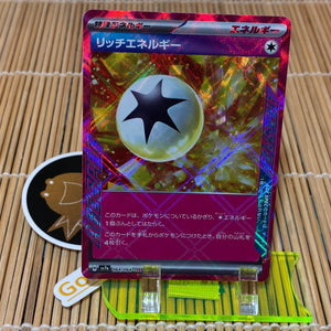 Rich Energy (064/064)