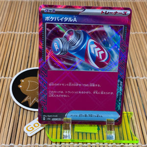 Pokevital A (055/064)