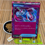 Pokevital A (055/064)
