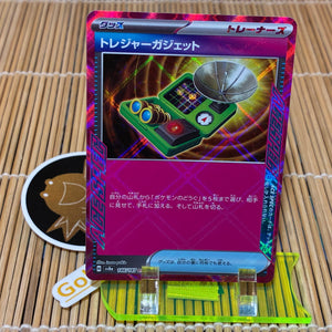 Treasure Gadget (146/187)