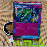 Miraculous Intercom (097/106)