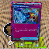 Prime Catcher (148/187)