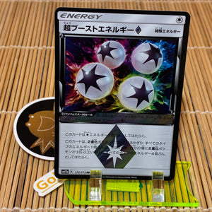 Super Boost Energy Prism Star (170/173)