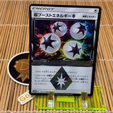 Super Boost Energy Prism Star (170/173)