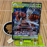 Pheromosa & Buzzwole GX (001/173)