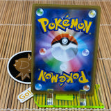 Pheromosa & Buzzwole GX (001/173)