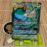 Venusaur & Snivy GX (001/064)