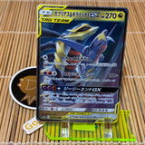Garchomp & Giratina GX (032/054)