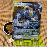 Lucario & Melmetal GX (083/173)