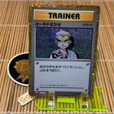 Professor Oak 027/032