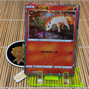 Ponyta (004/032)