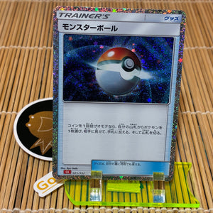 Pokeball (025/032)