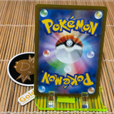 Pokeball (025/032)