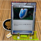 VS Seeker (022/032)