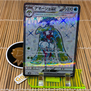 Tsareena ex (080/066)