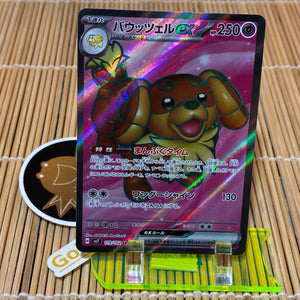 Fidough ex (119/102)
