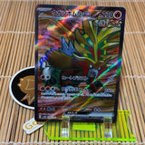 Gouging Fire (085/071)