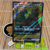 Wo-Chien ex (084/071)