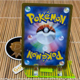 Jynx ex (193/165)